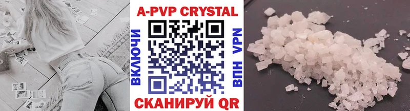 Alfa_PVP кристаллы Кстово