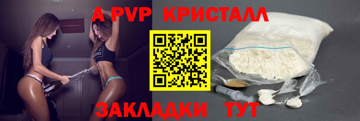 Alpha PVP Соль Кстово