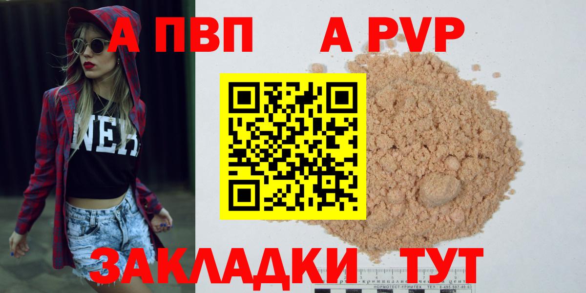 Alpha-PVP СК  Вход с VPN  A-PVP  Кстово  APVP СК КРИС 