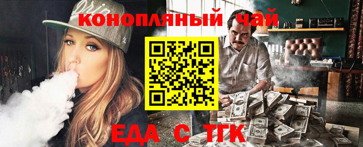 Печенье с ТГК марихуана Кстово