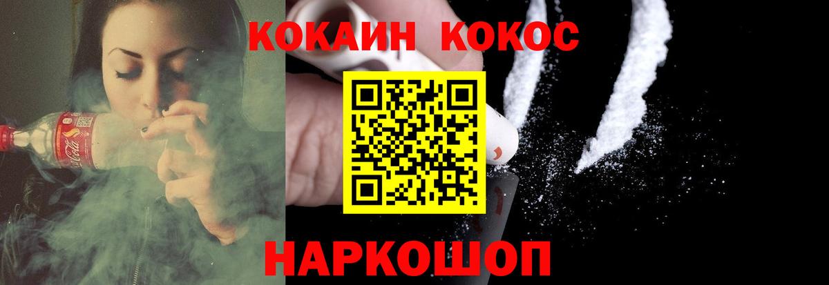 Кокаин Fish Scale Кстово