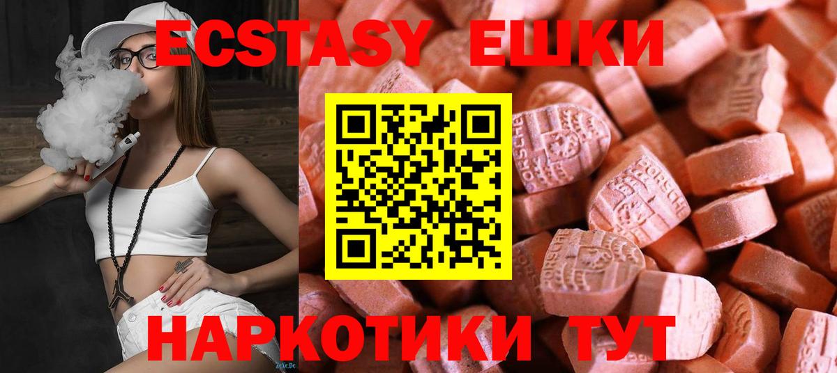 Ecstasy круглые  Вход с VPN  ЭКСТАЗИ  Кстово 