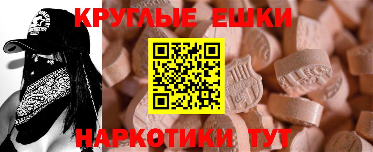 Ecstasy таблы Кстово