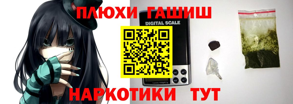 Гашиш гарик  Вход с VPN  Кстово 