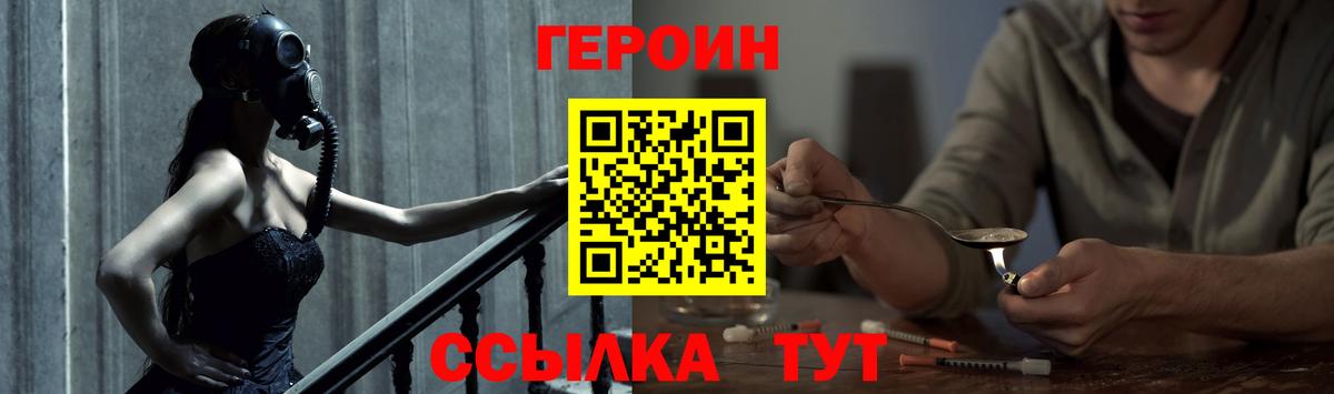Героин  Вход с VPN  Кстово  Героин белый 