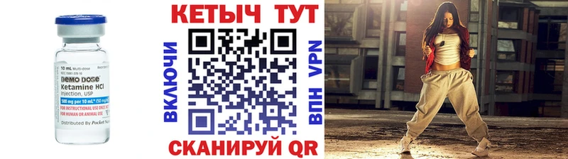 Кетамин VHQ  Кстово 