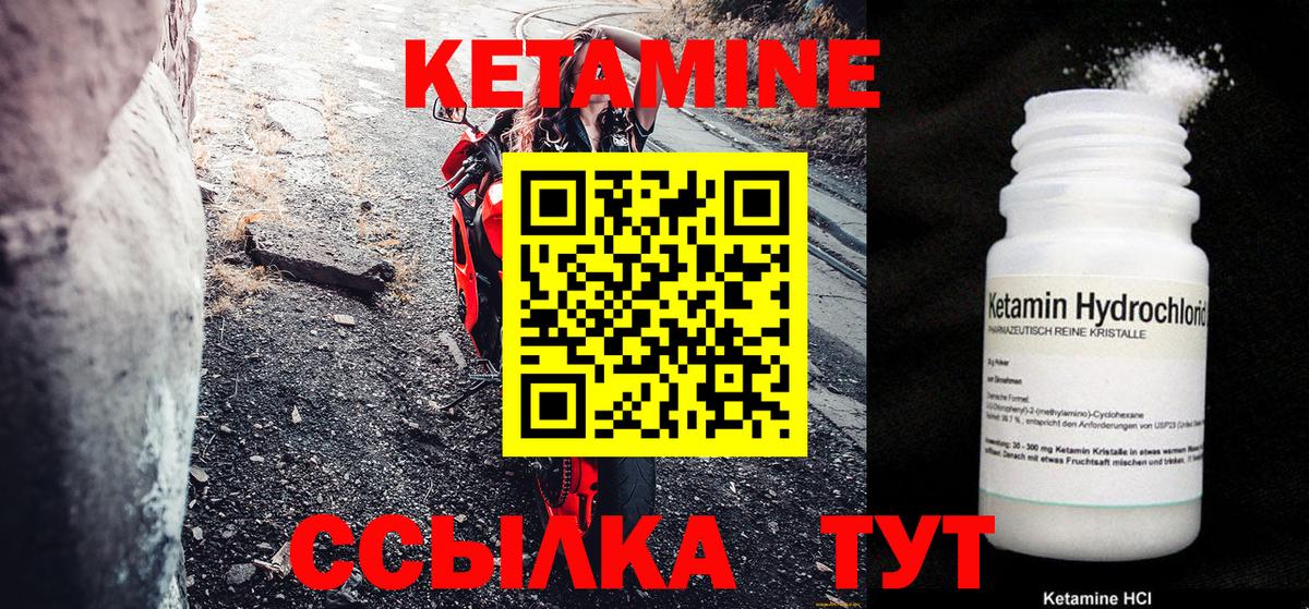 Кетамин ketamine  mega как зайти  Кстово  КЕТАМИН ketamine  Вход с VPN 
