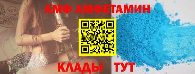 альфа пвп Волгодонск
