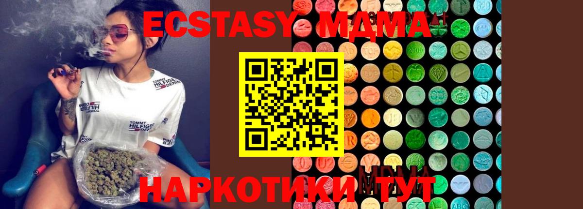 MDMA молли Кстово