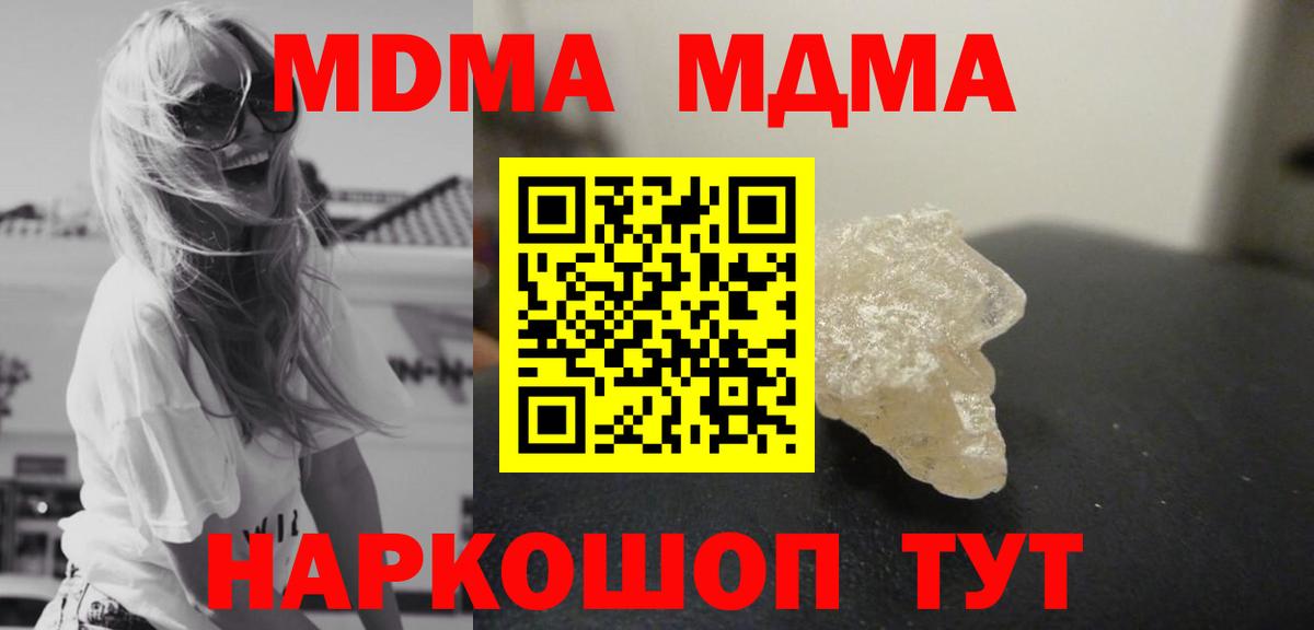 MDMA  Вход с VPN  MDMA кристаллы  Кстово  МДМА Molly 