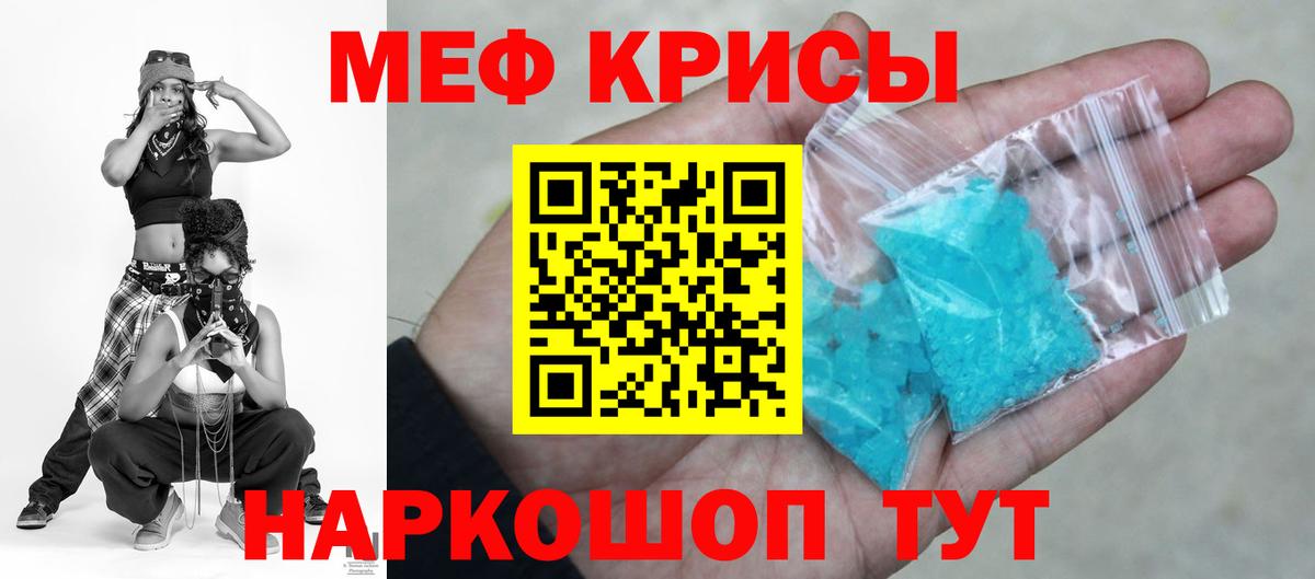 МЕФ мяу мяу  МЯУ-МЯУ 4 MMC  Вход с VPN  МЕФ  Кстово 