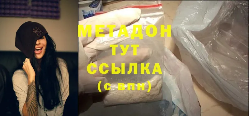 Метадон methadone  Кстово 