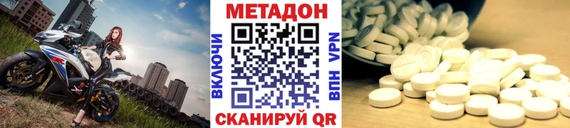 Метадон methadone  сколько стоит  Кстово 