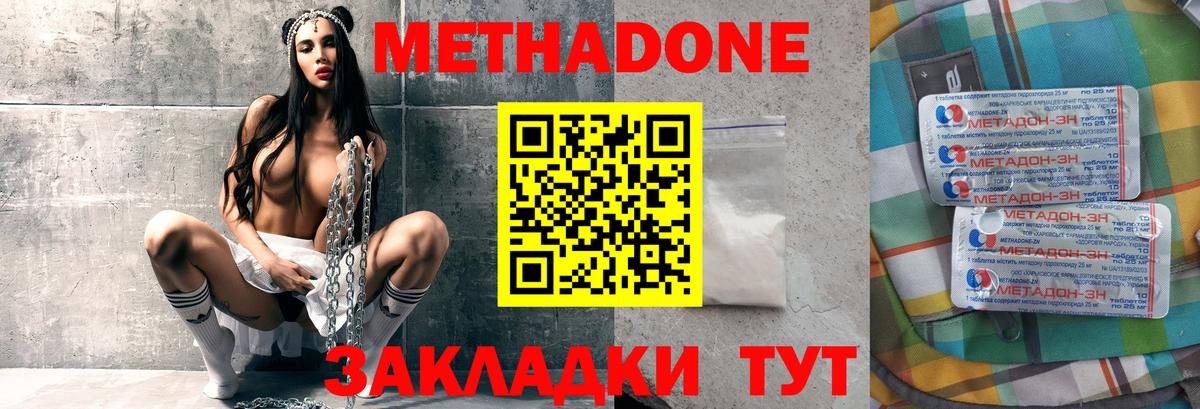 МЕТАДОН белоснежный  МЕТАДОН VHQ  Кстово  Вход с VPN 