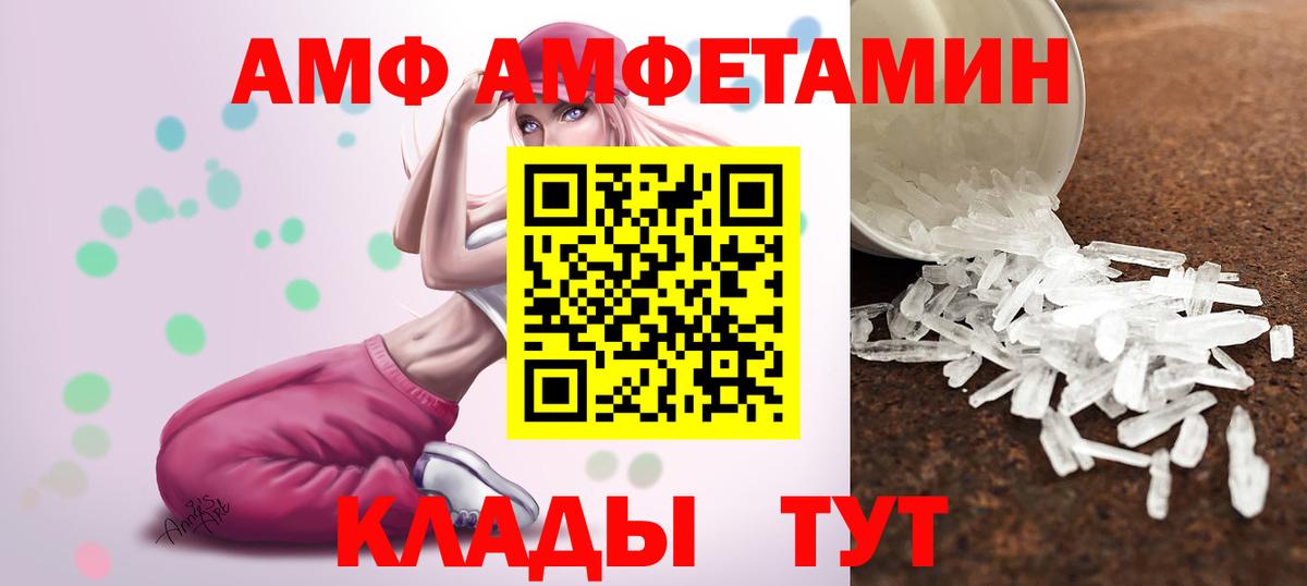 МЕТАМФЕТАМИН кристалл Кстово